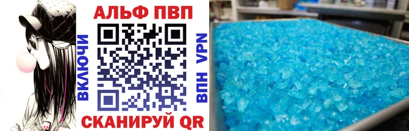 Купить где  Олёкминск  APVP СК 