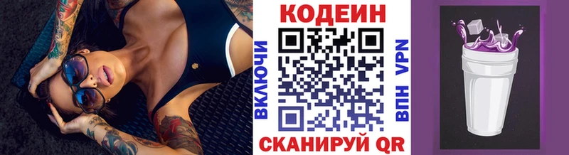 Codein напиток Lean (лин)  Купить  Олёкминск 