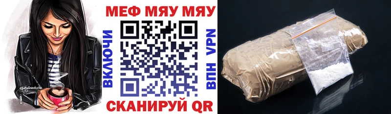 МЯУ-МЯУ мяу мяу  Купить где  Олёкминск 