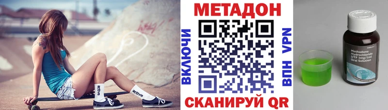 Метадон кристалл  Купить  Олёкминск 